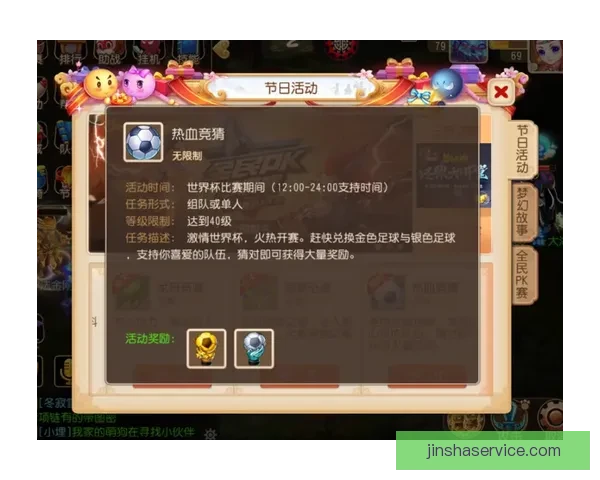 世界杯竞猜APP全新体验指南助你轻松参与赛事赢取丰厚奖励
